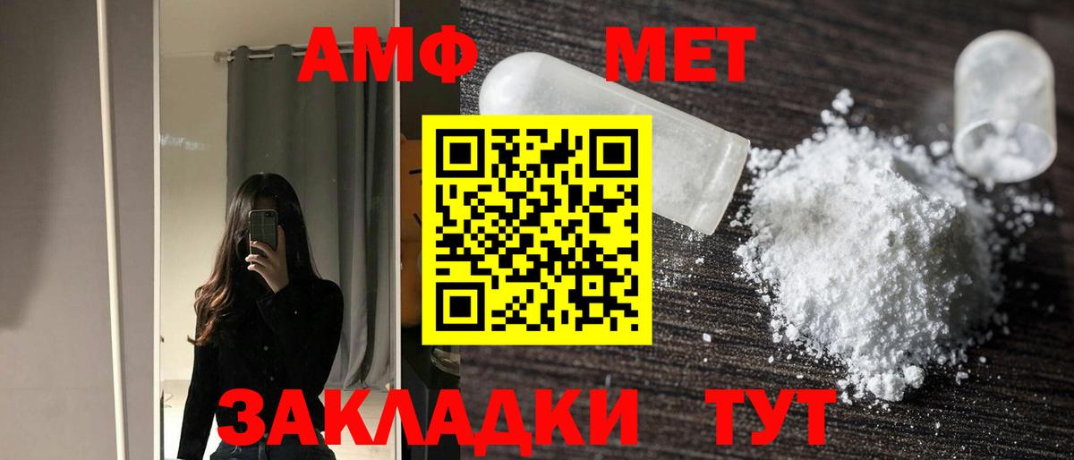 АМФЕТАМИН Розовый Клин