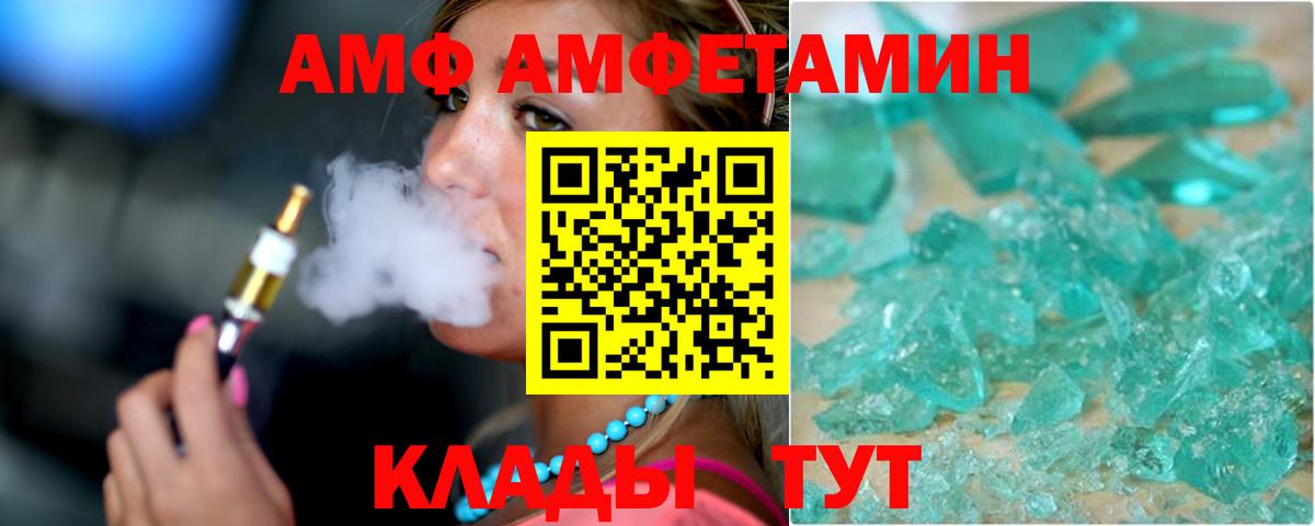 Амфетамин  Вход с VPN  Клин  АМФ 98% 