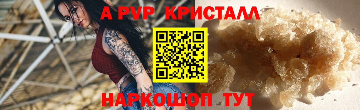 Клин  купить  цена  Вход с VPN  APVP VHQ  A PVP мука  Alpha-PVP крисы CK 