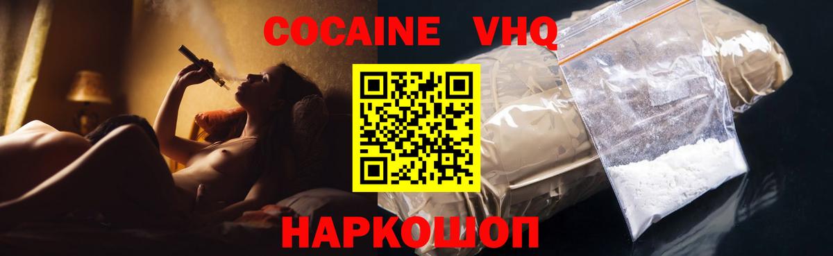 КОКАИН Боливия  КОКАИН 98%  Клин  Вход с VPN 