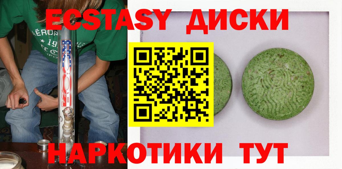 закладка  Вход с VPN  Клин  Ecstasy 250 мг 