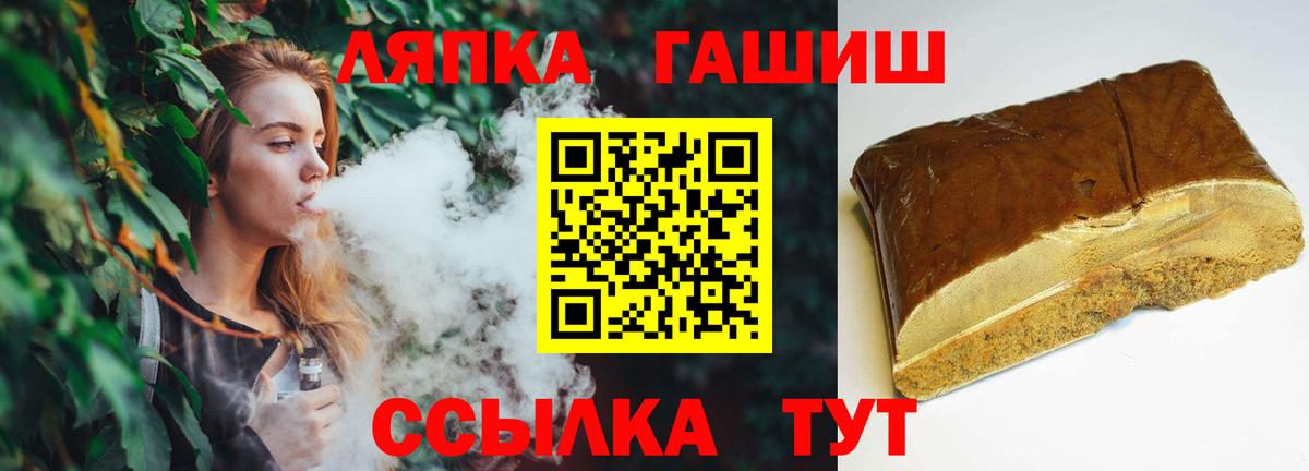 ГАШИШ Ice-O-Lator Клин