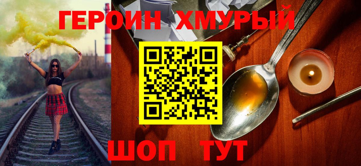 Клин  ГЕРОИН VHQ  Вход с VPN 