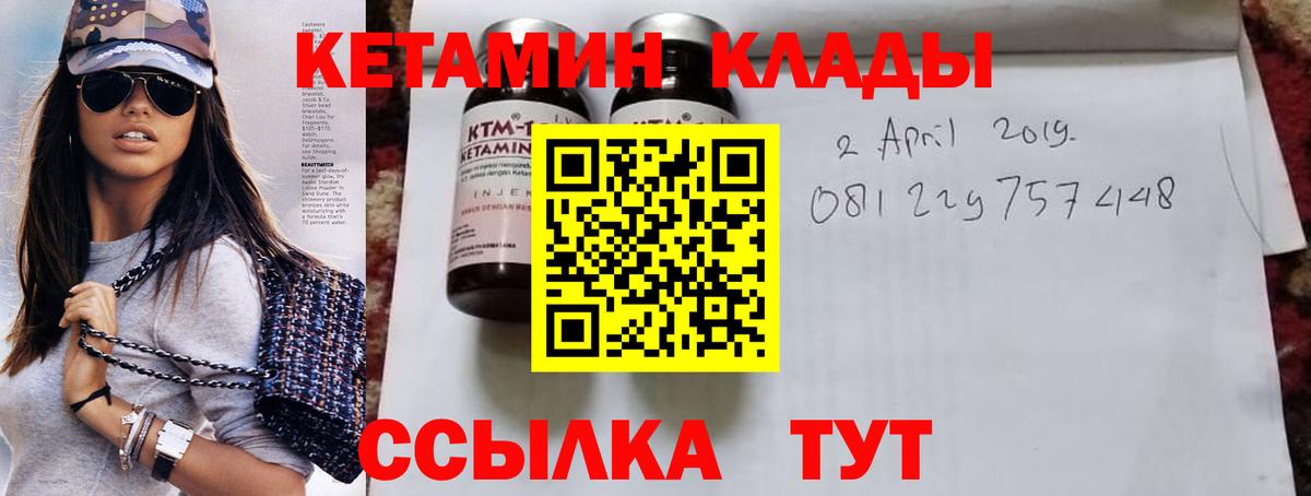Кетамин ketamine Клин