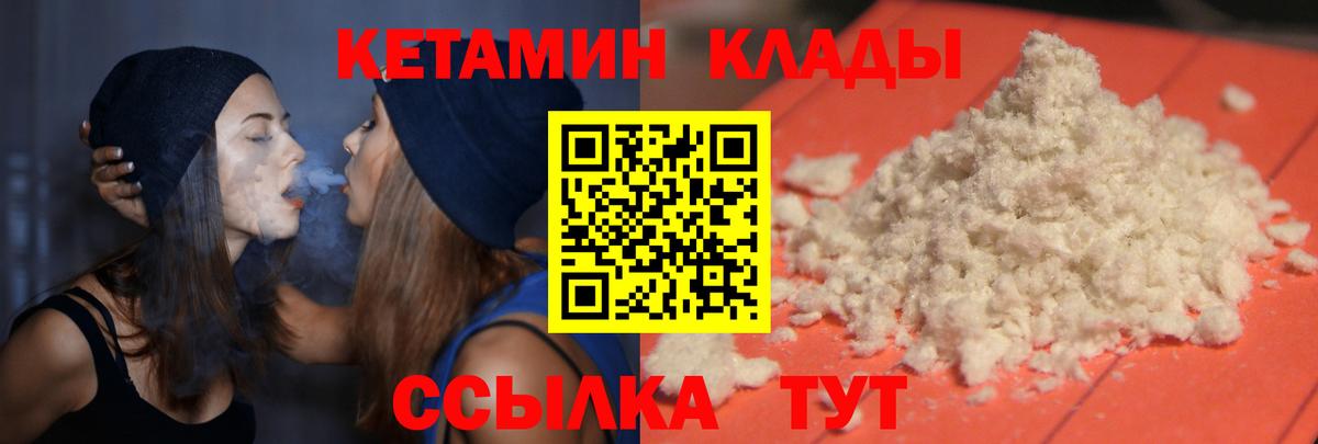 КЕТАМИН ketamine  Вход с VPN  Клин  Кетамин VHQ 