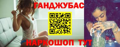 гашишное масло Краснодар