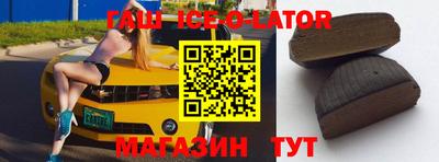 гашишное масло Краснодар