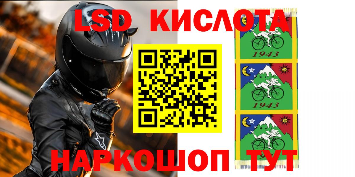 ЛСД экстази кислота Клин