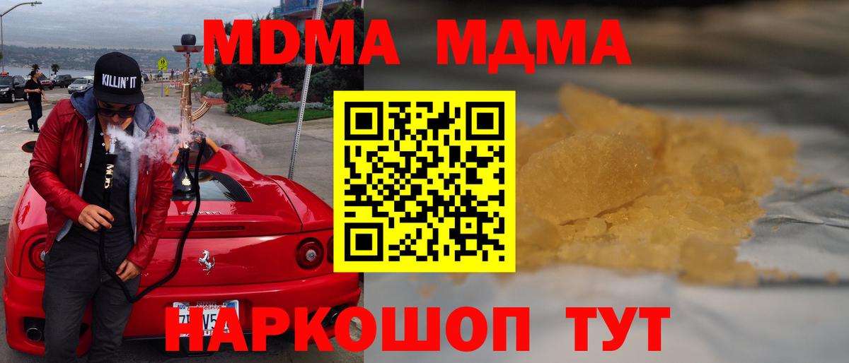 Клин  МДМА crystal  Вход с VPN  MDMA Molly 