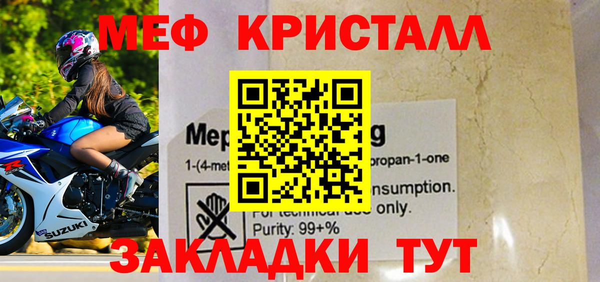 Клин  МЯУ-МЯУ mephedrone  Вход с VPN  Мефедрон  Мефедрон мука 