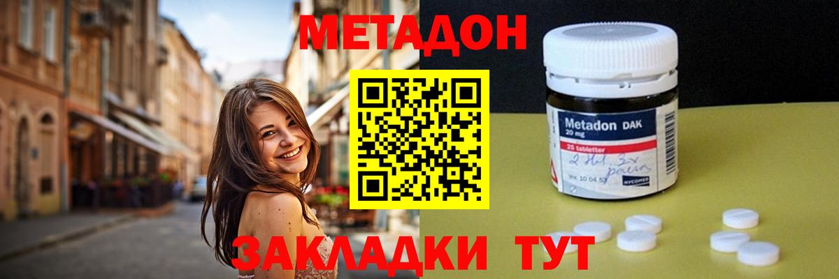 Клин  Метадон methadone  omg рабочий сайт  Вход с VPN 