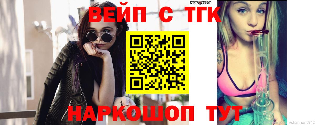 купить  сайты  ТГК концентрат  Вход с VPN  Клин 