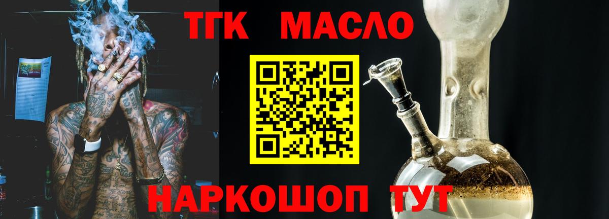 ТГК Wax Клин
